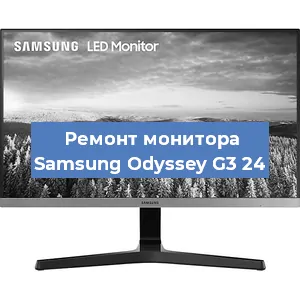 Замена разъема HDMI на мониторе Samsung Odyssey G3 24 в Москве